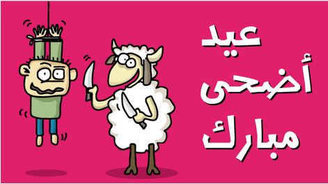 Eid Ul Azha Mubarak 2012 Facebook Timeline Cover
