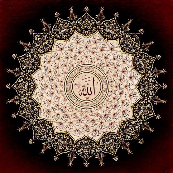 99 Names Of Allah Beautiful Images – EntertainmentMesh