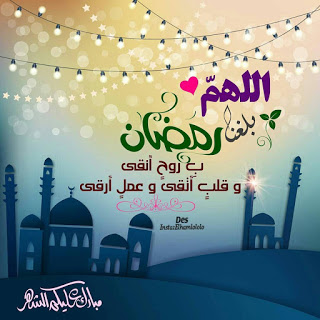 Ramadan Arabic wishes