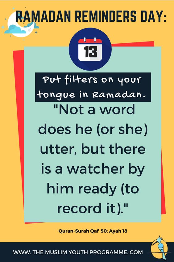 Ramadan Reminders image for day 13
