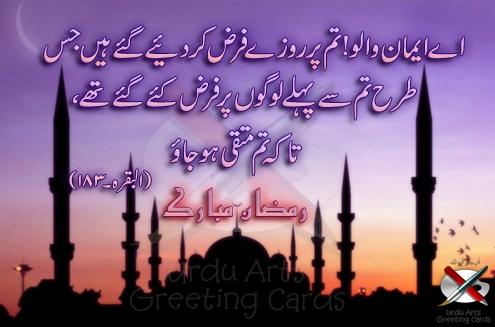 ramadan islamic quote image