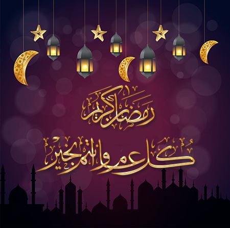 ramadan kareem arabic wishes