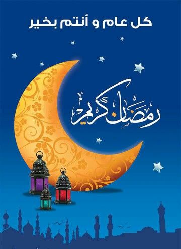 ramadan kareem