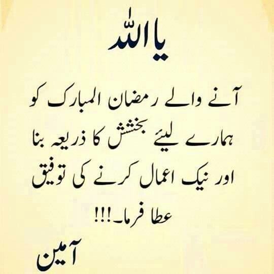 ramzan dua image