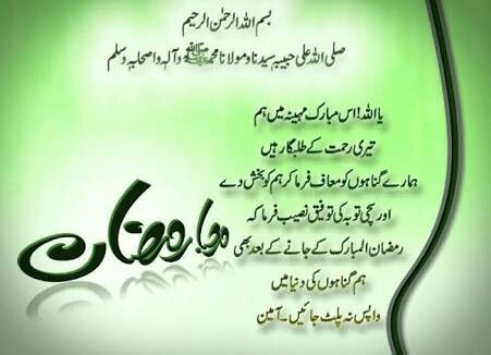 ramzan islamic quotes