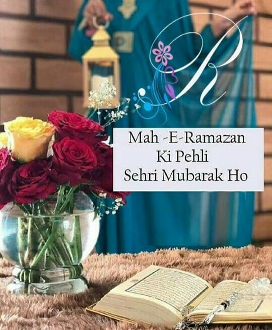 Ramadan sehri mubarak wishes